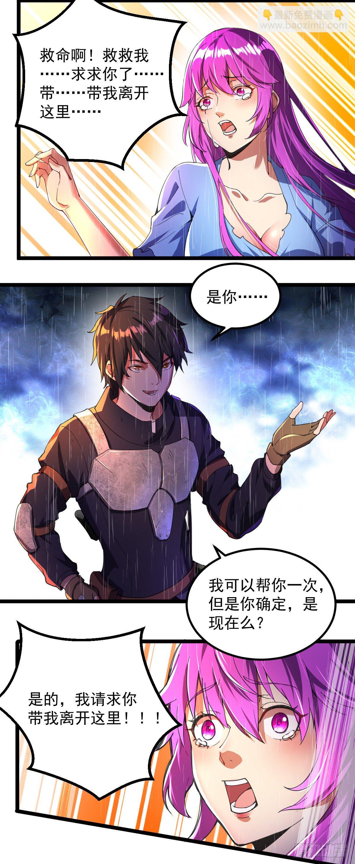 我的末日女子軍團 - 第4話 再次見面 - 4