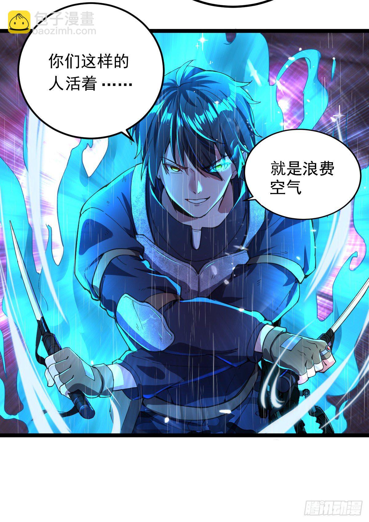 我的末日女子軍團 - 第4話 再次見面 - 3