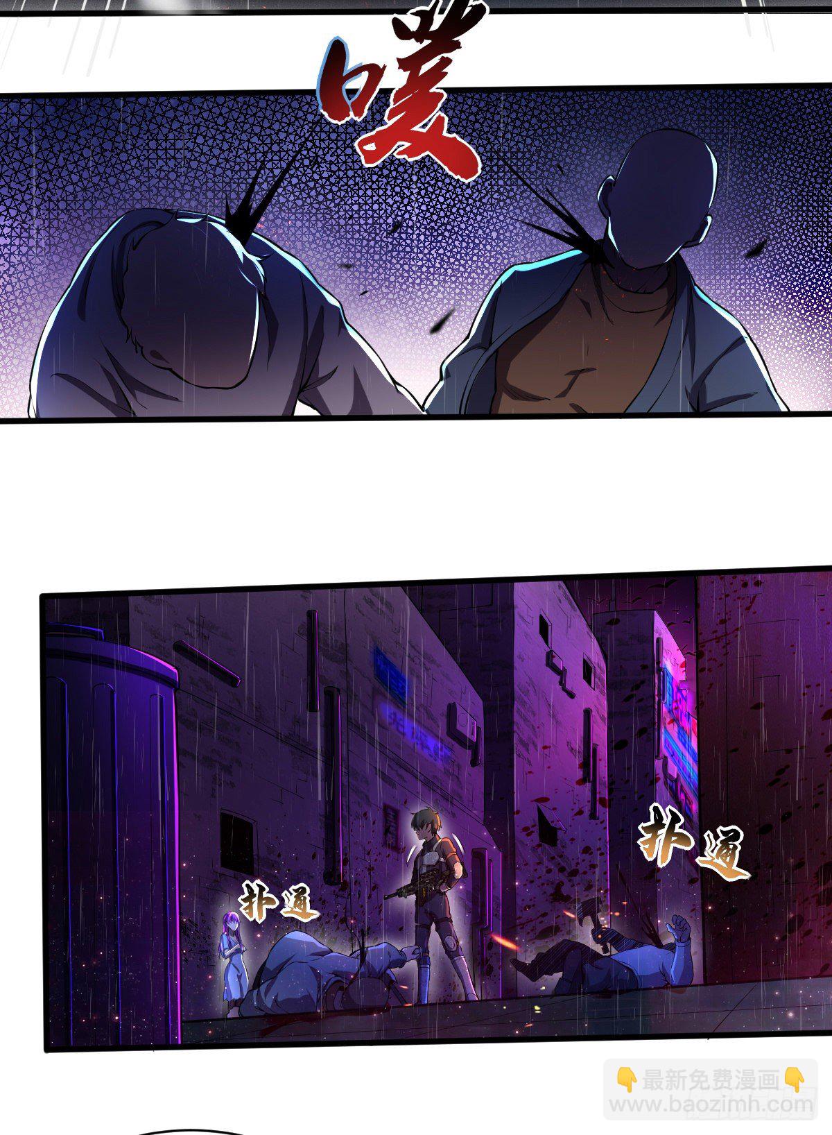 我的末日女子軍團 - 第4話 再次見面 - 3