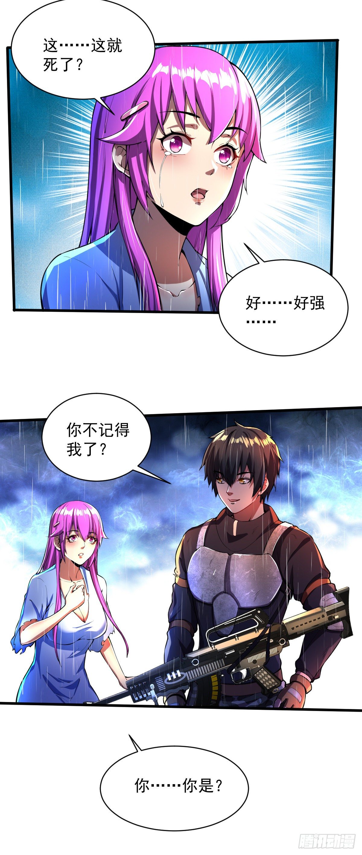 我的末日女子軍團 - 第4話 再次見面 - 4