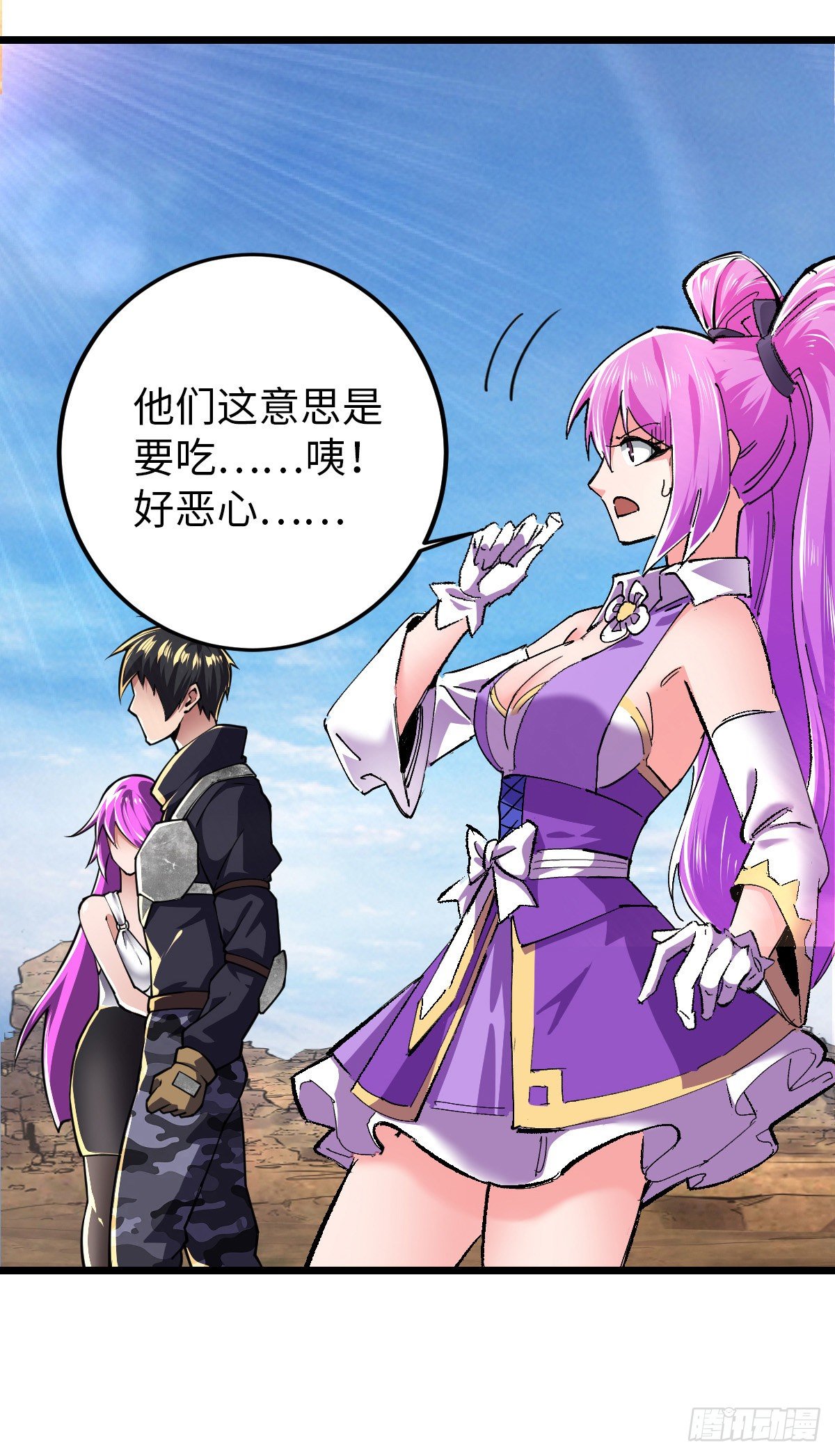 我的末日女子軍團 - 第32話 給你三次機會 - 1