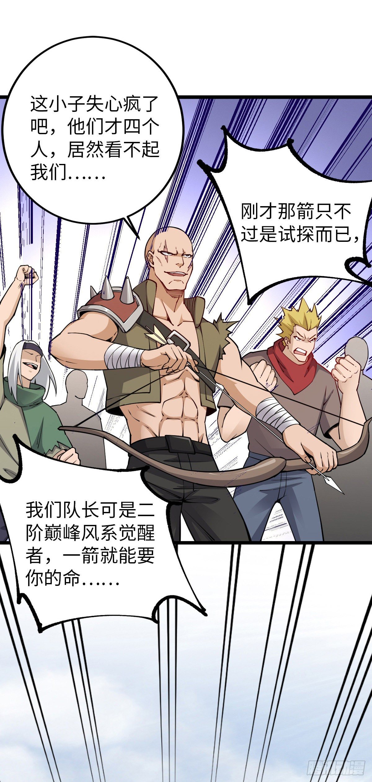 我的末日女子軍團 - 第32話 給你三次機會 - 1