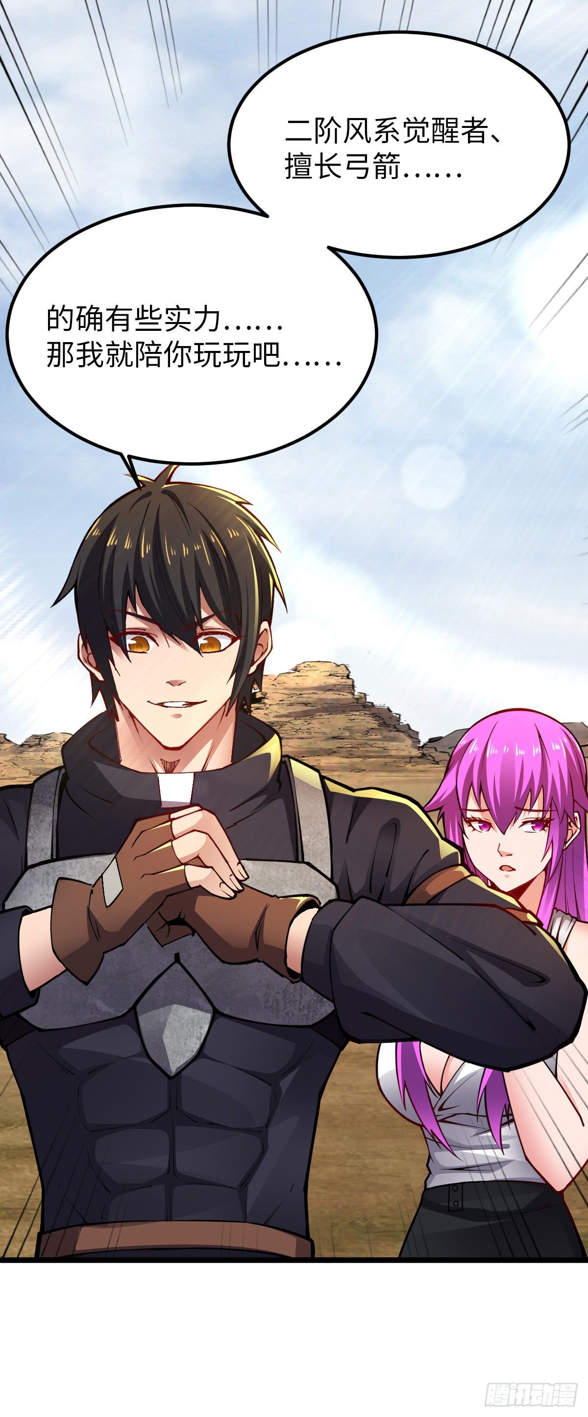 我的末日女子軍團 - 第32話 給你三次機會 - 2