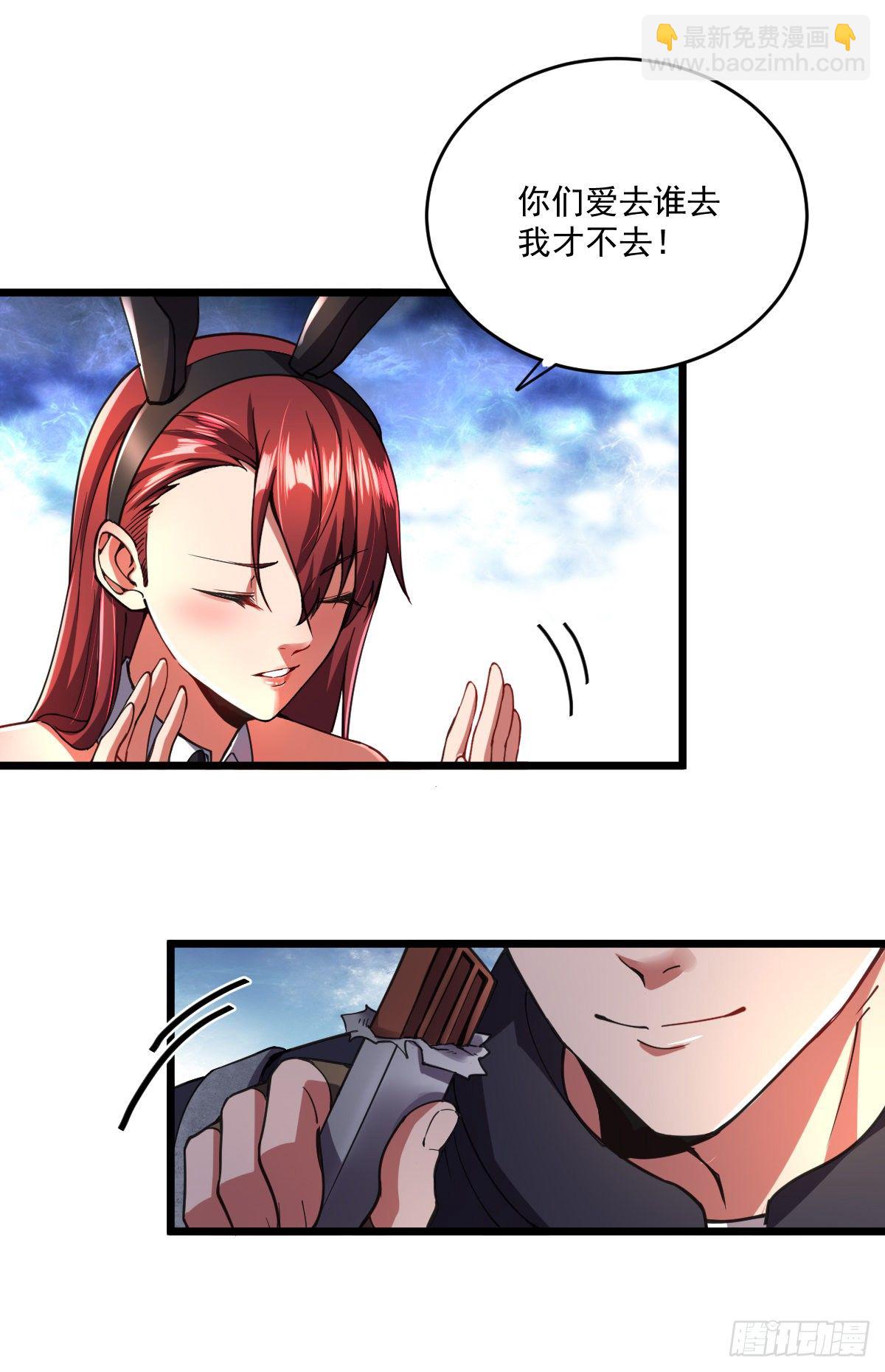 我的末日女子軍團 - 第8話 拍賣行 - 2