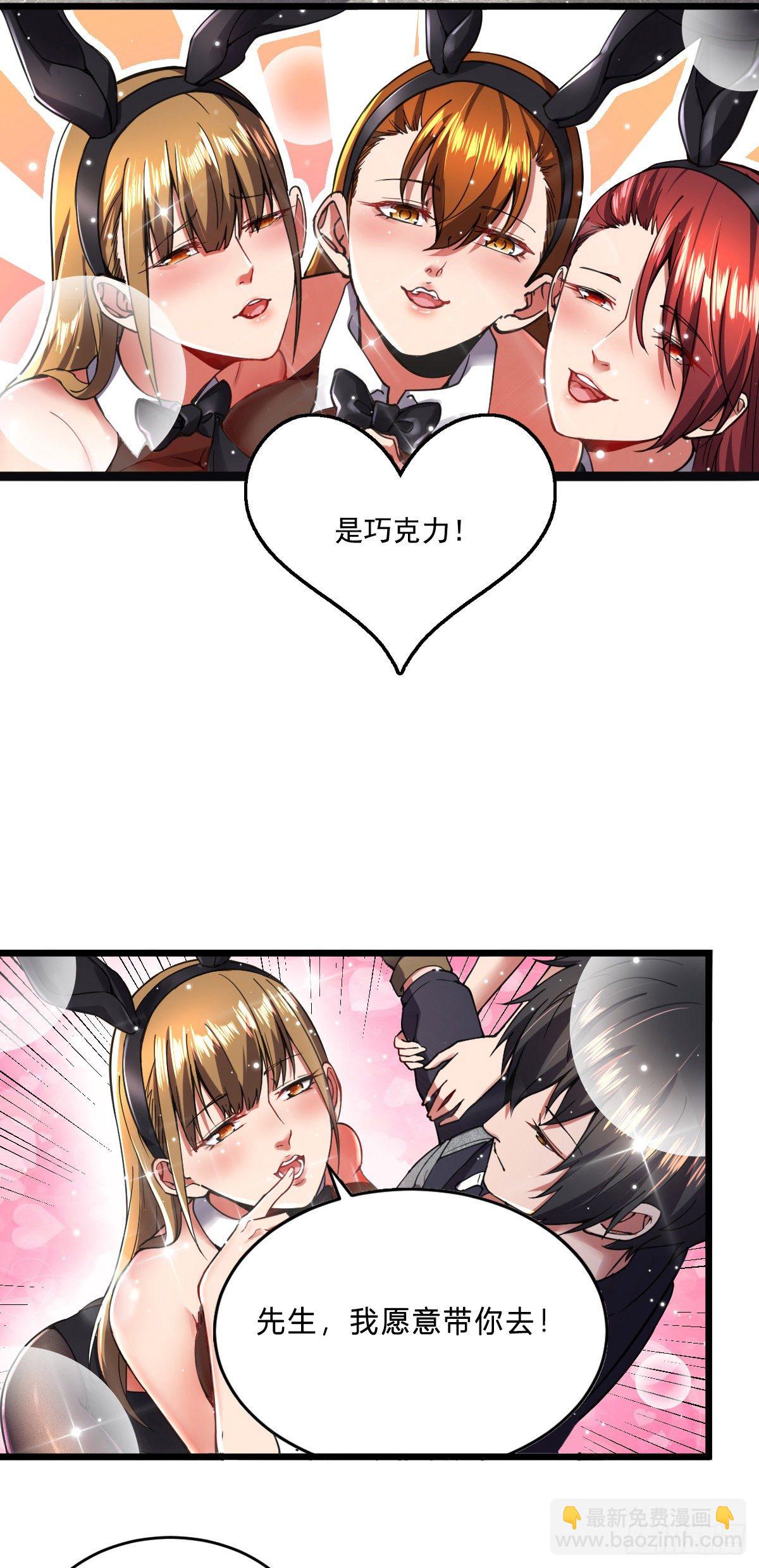 我的末日女子軍團 - 第8話 拍賣行 - 4