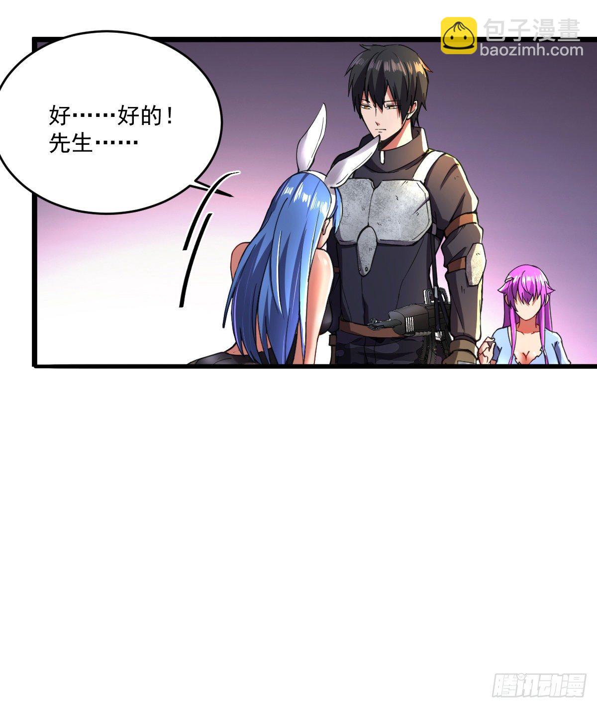 我的末日女子軍團 - 第8話 拍賣行 - 4