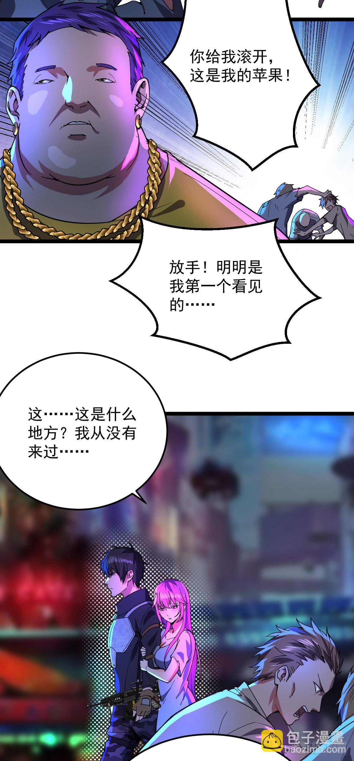 我的末日女子軍團 - 第8話 拍賣行 - 3