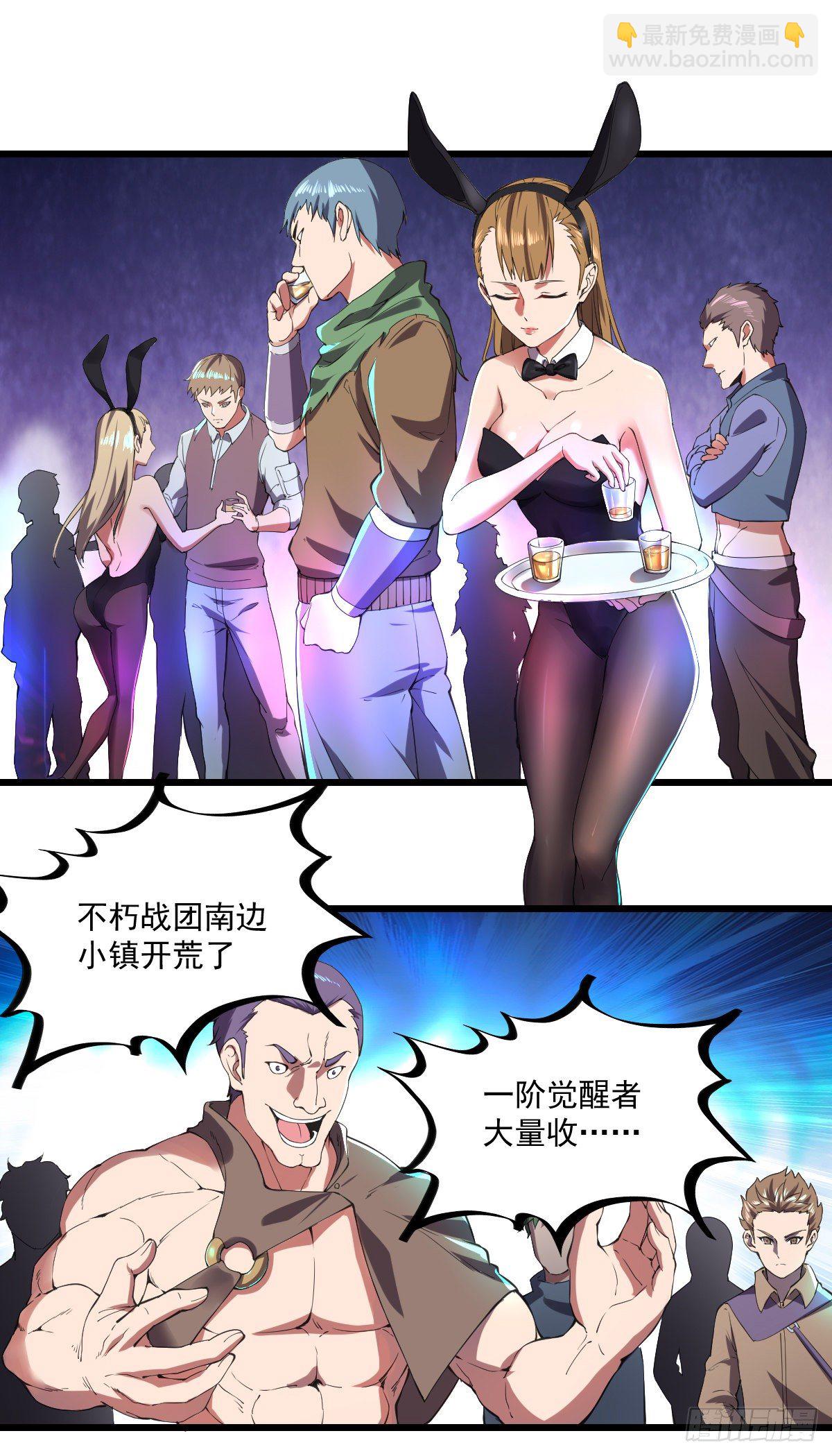 我的末日女子軍團 - 第8話 拍賣行 - 3