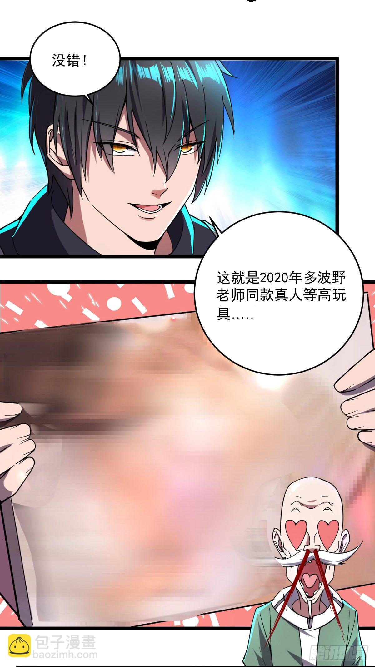 我的末日女子軍團 - 第10話 致敬偶像 - 5