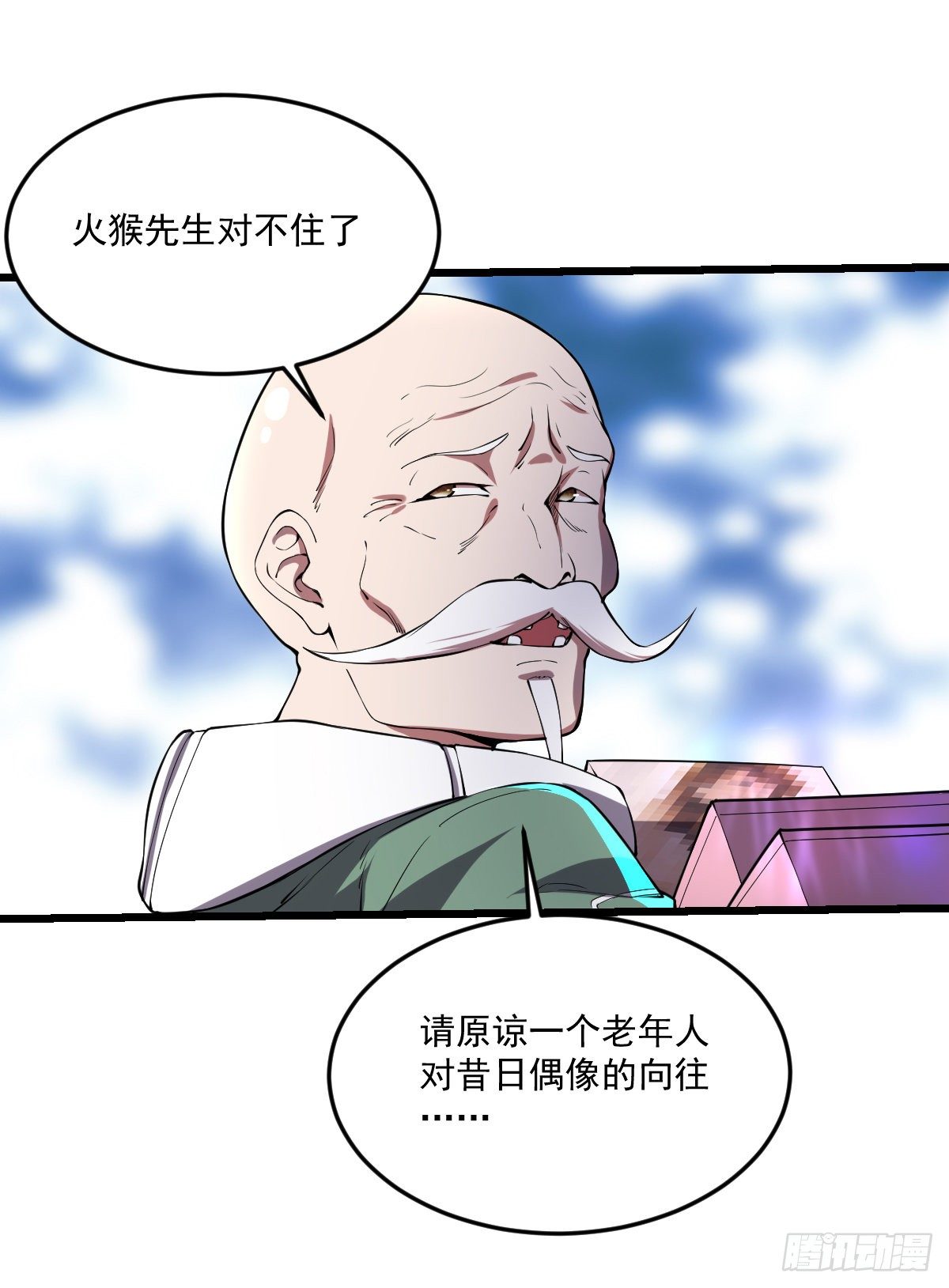 我的末日女子軍團 - 第10話 致敬偶像 - 1