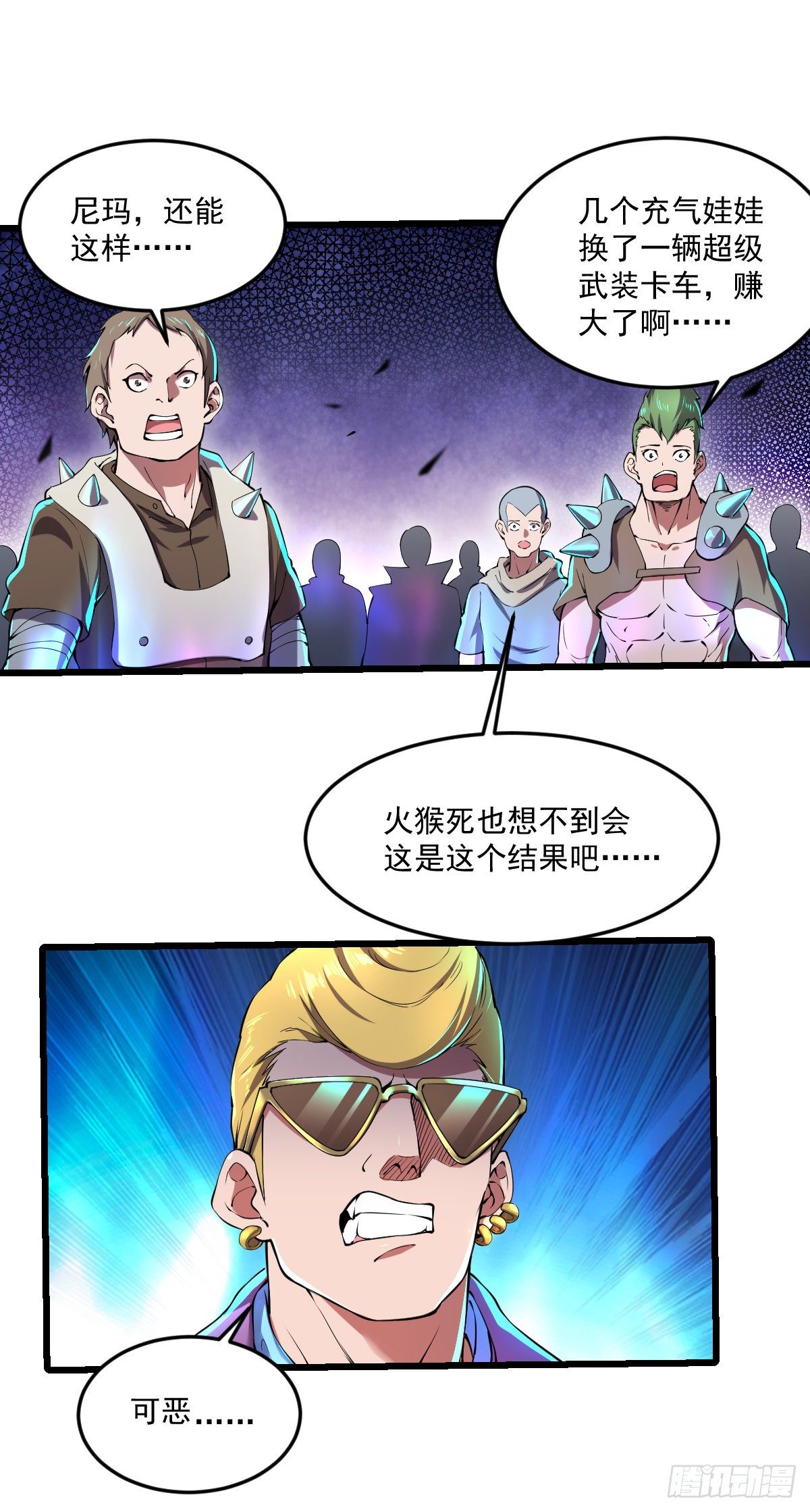 我的末日女子軍團 - 第10話 致敬偶像 - 2