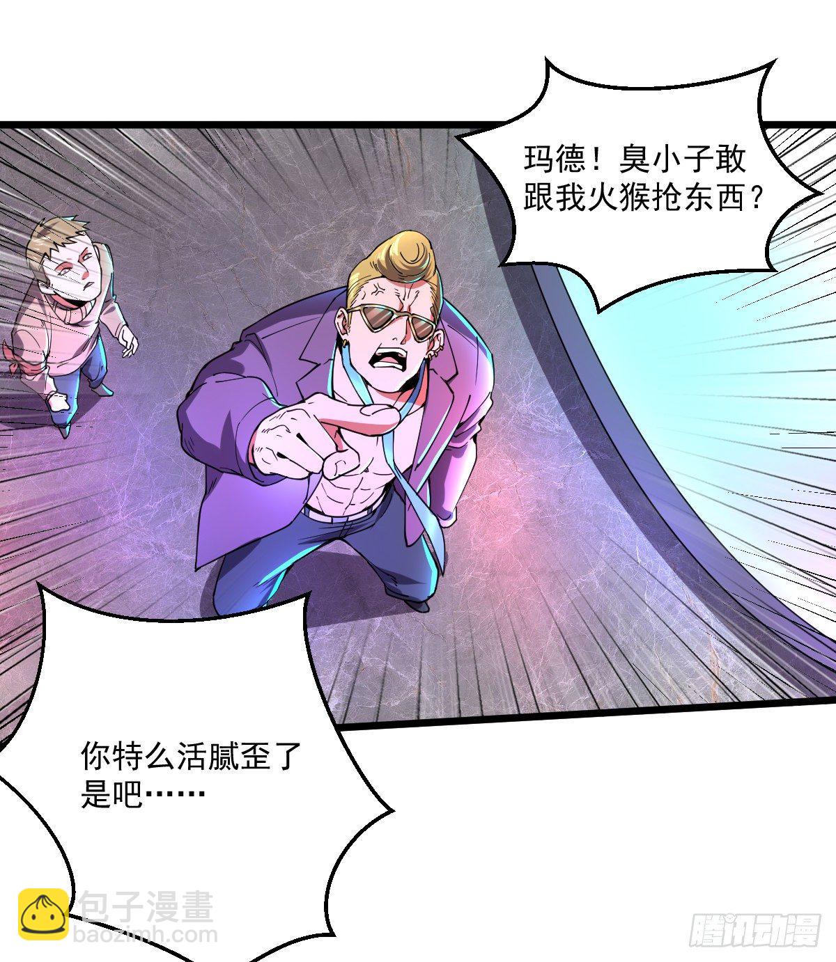 我的末日女子軍團 - 第10話 致敬偶像 - 3