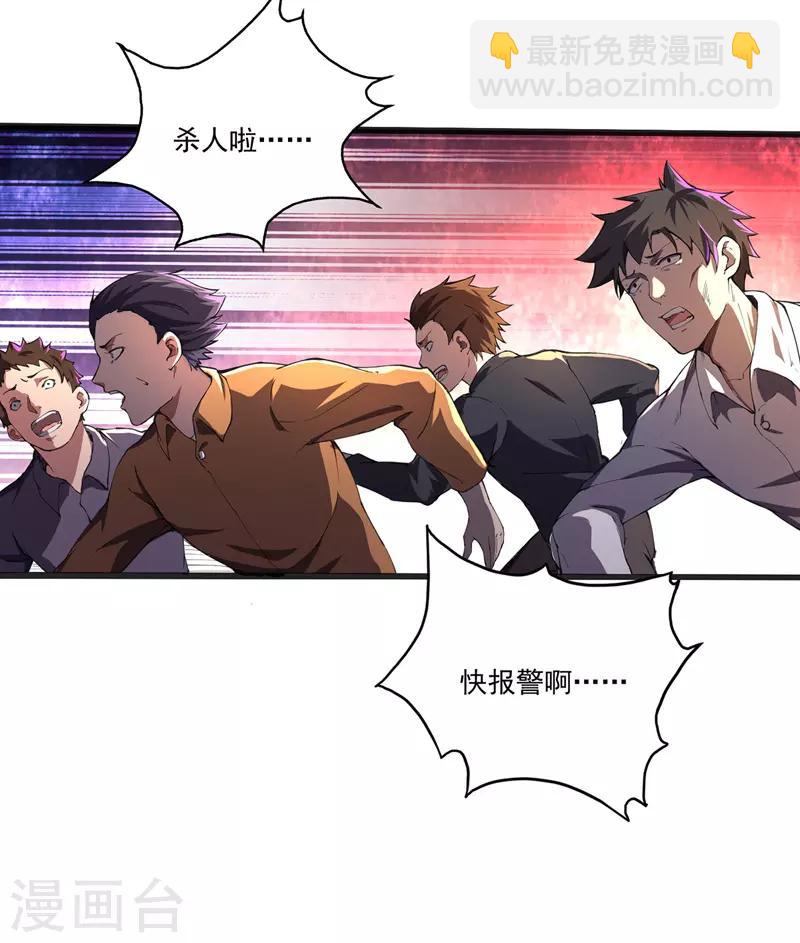 第2话 重回末世前-第2话