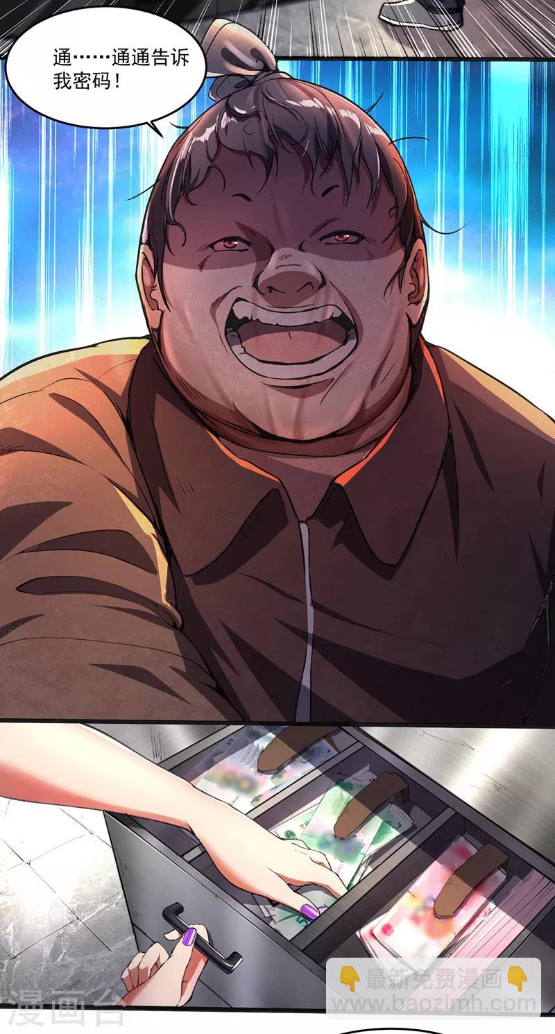 第2话 重回末世前-第2话