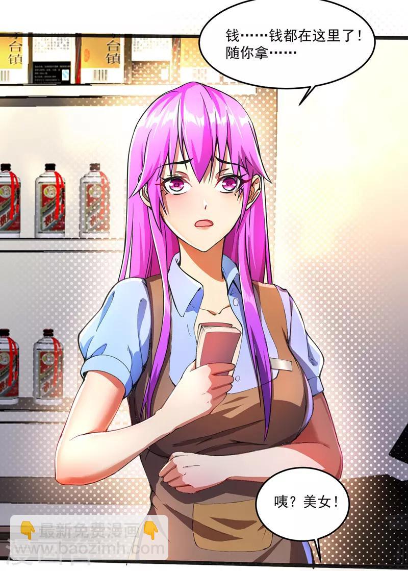 第2话 重回末世前-第2话