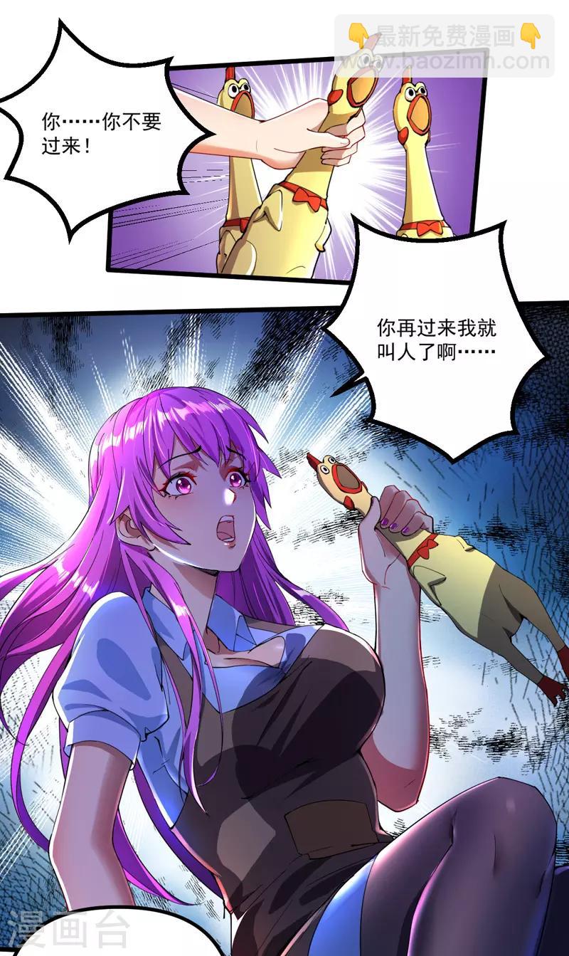 第2话 重回末世前-第2话