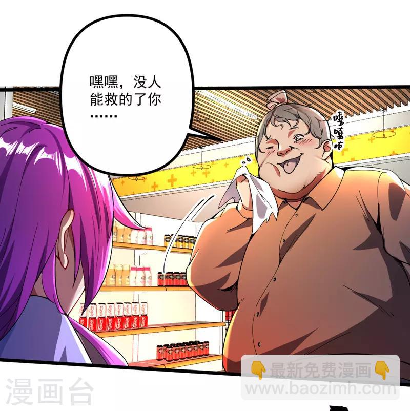 第2话 重回末世前-第2话