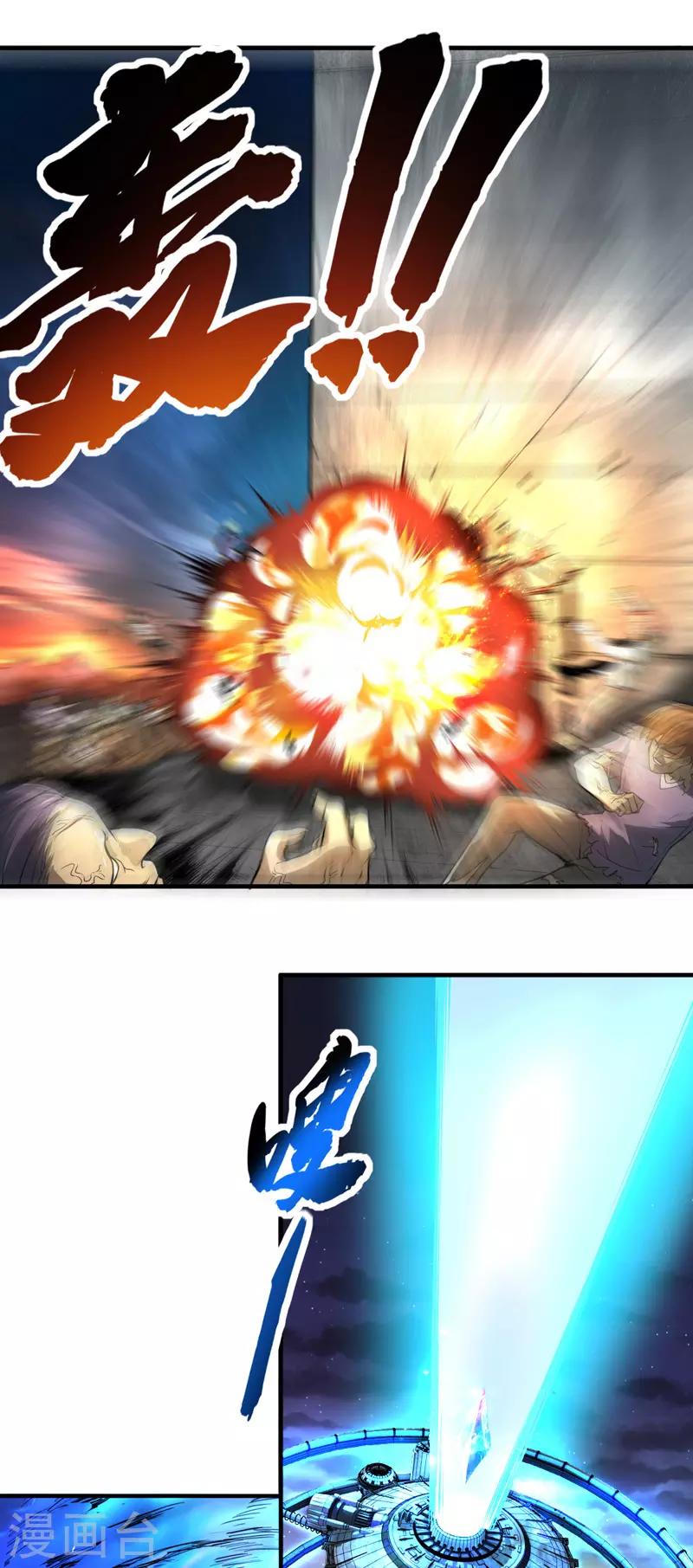 第2话 重回末世前-第2话