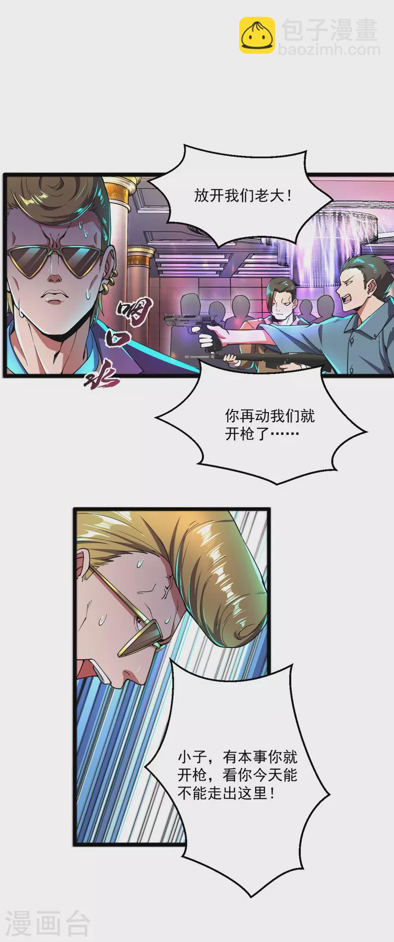 第12话 跟我走吧-第12话