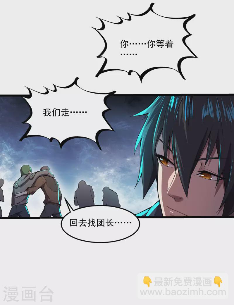 第12话 跟我走吧-第12话