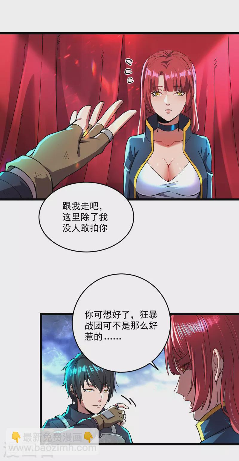 第12话 跟我走吧-第12话