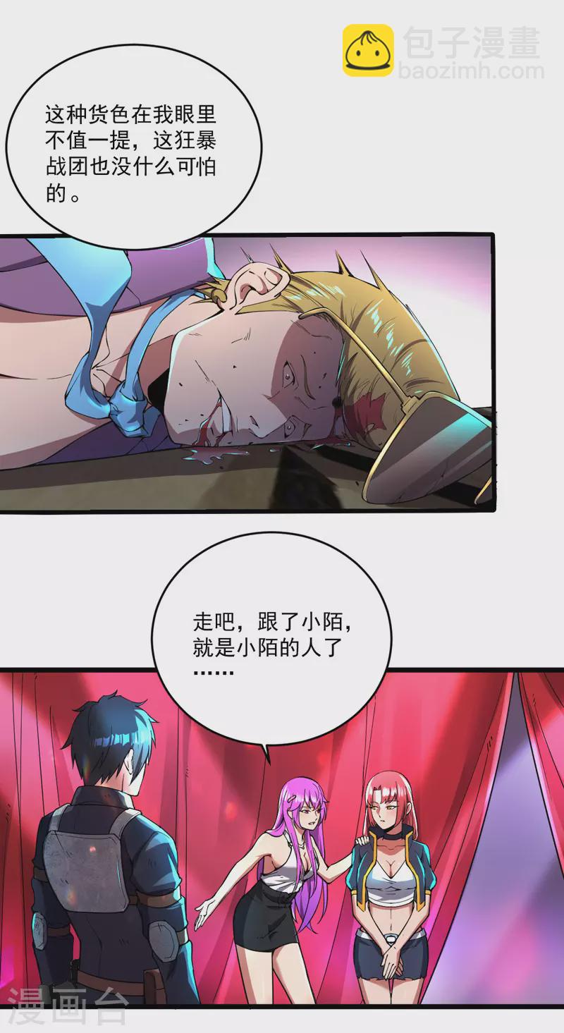 第12话 跟我走吧-第12话