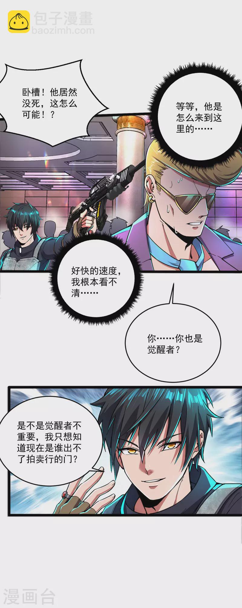 第12话 跟我走吧-第12话