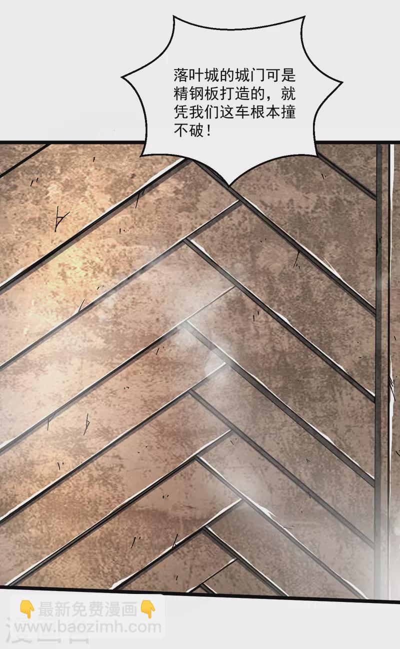 第16话 战团集结-第16话