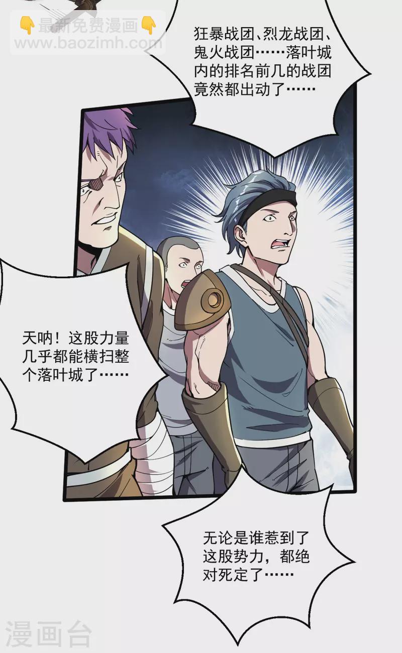 第16话 战团集结-第16话