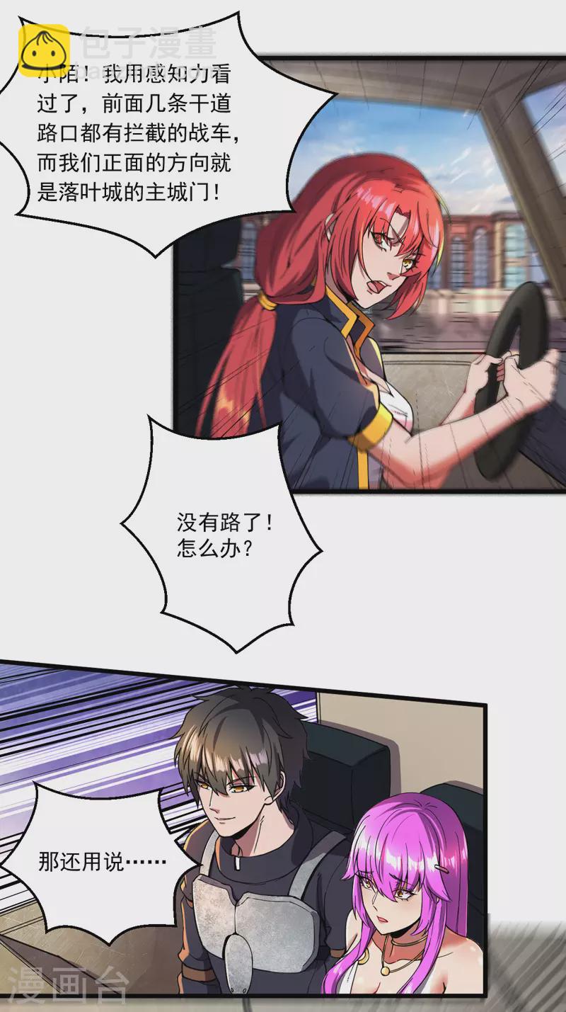 第16话 战团集结-第16话