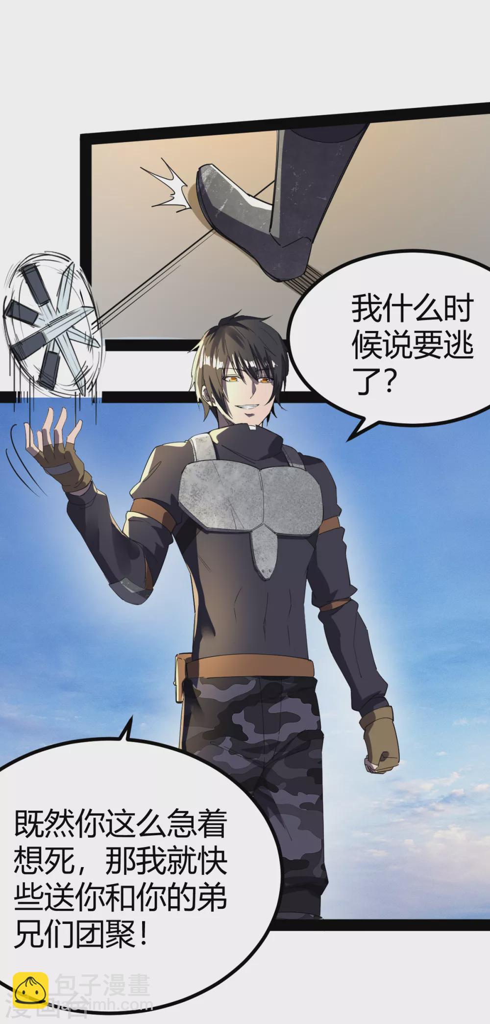 第20话 激战-第20话