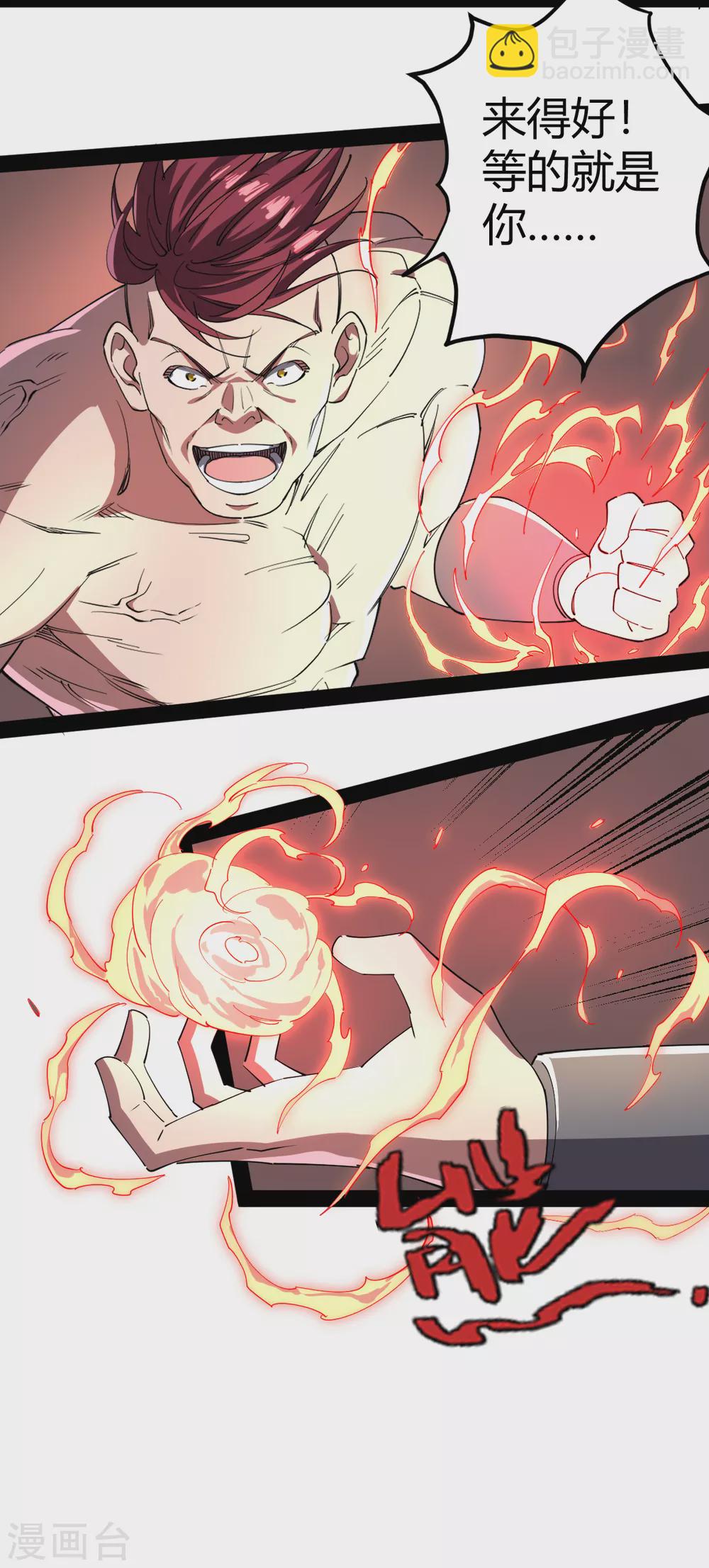 第20话 激战-第20话