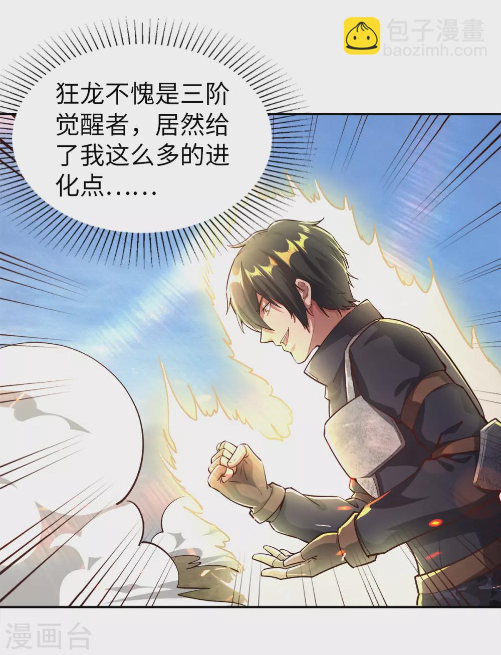 第22话 撤退-第22话