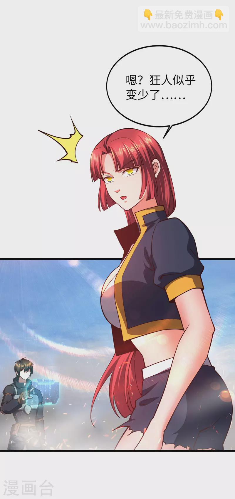 第26话 龙炎火箭炮-第26话