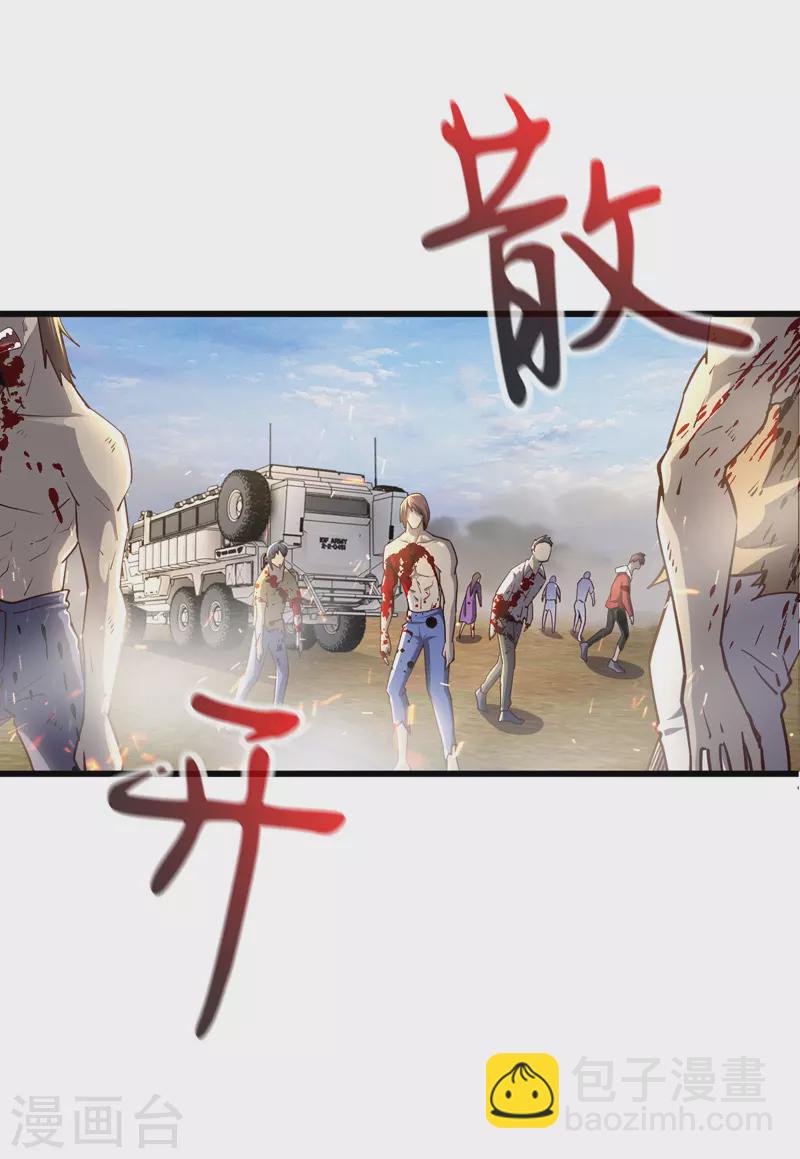 第26话 龙炎火箭炮-第26话