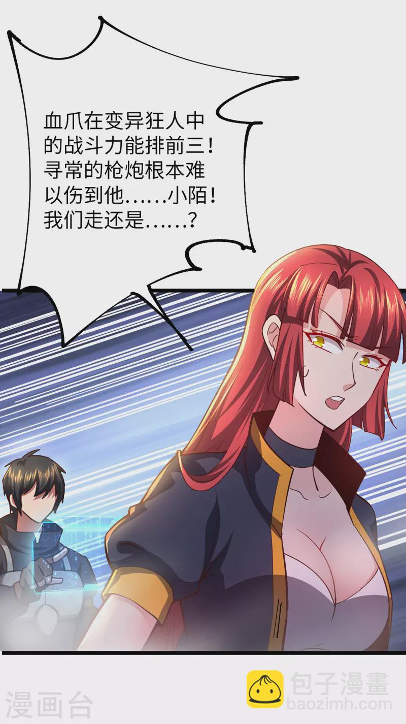 第26话 龙炎火箭炮-第26话