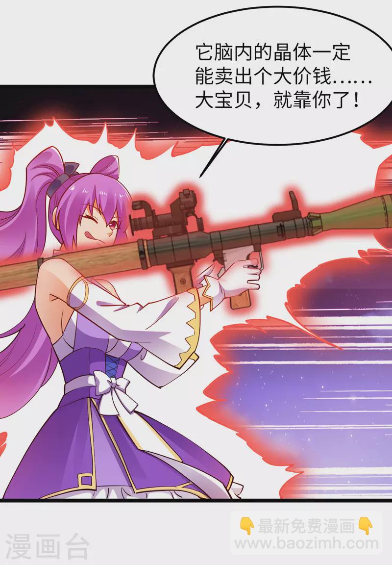 第26话 龙炎火箭炮-第26话