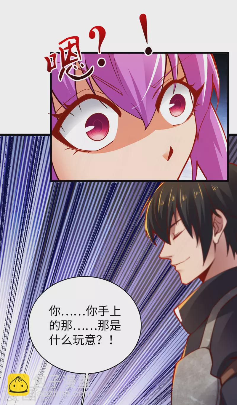 第26话 龙炎火箭炮-第26话