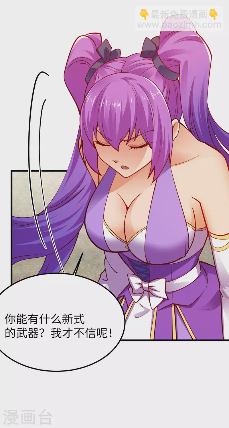 第26话 龙炎火箭炮-第26话