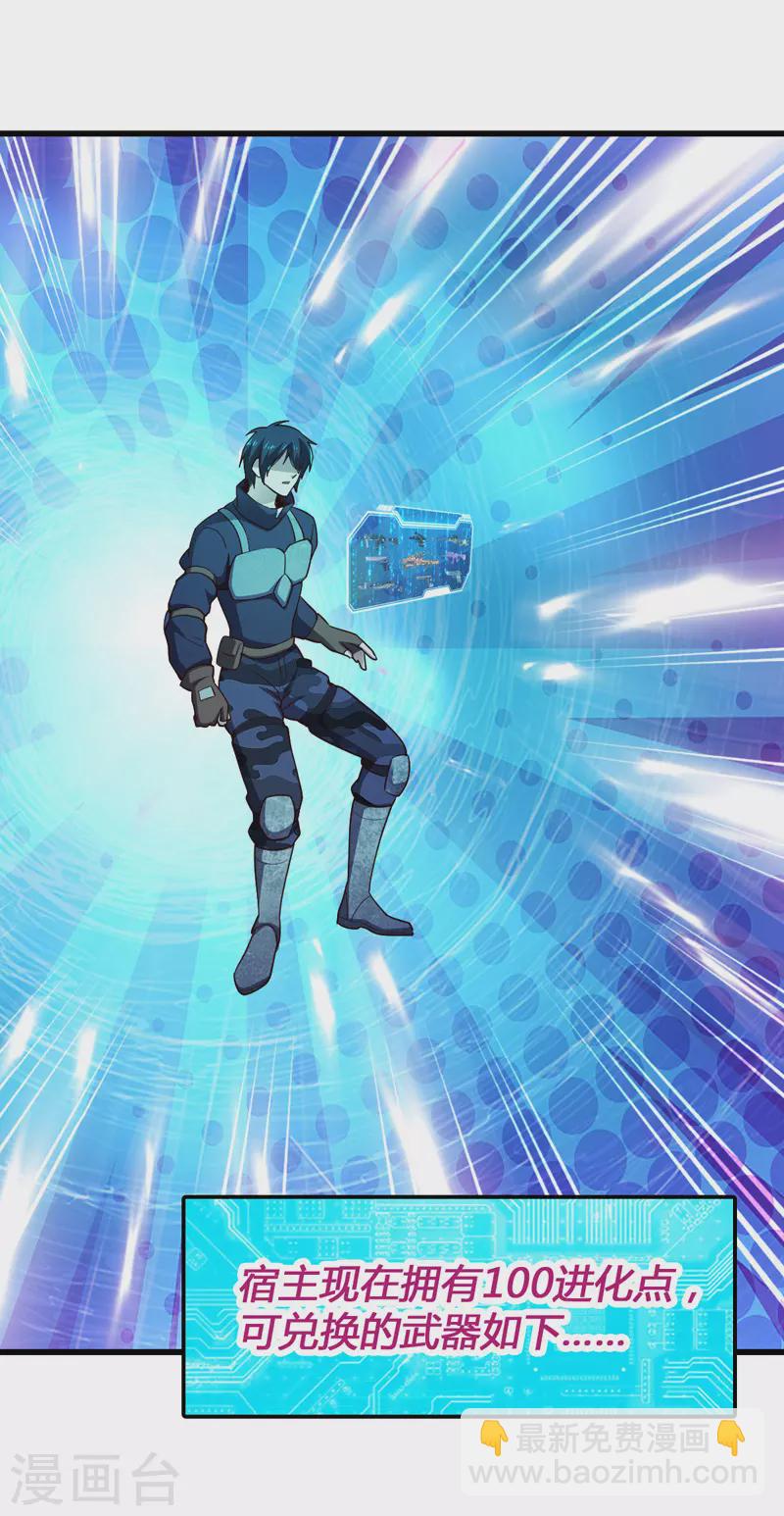 第26话 龙炎火箭炮-第26话