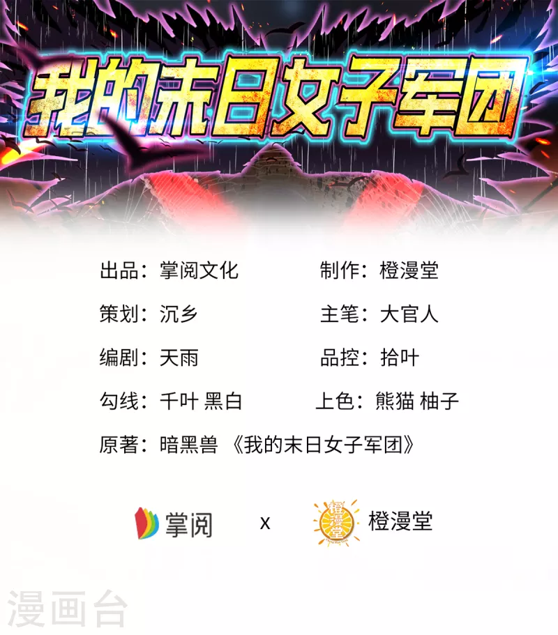 第28话 吴楠夜袭-第28话