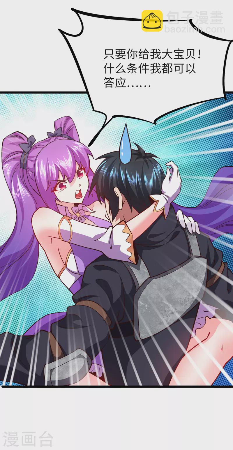 第28话 吴楠夜袭-第28话