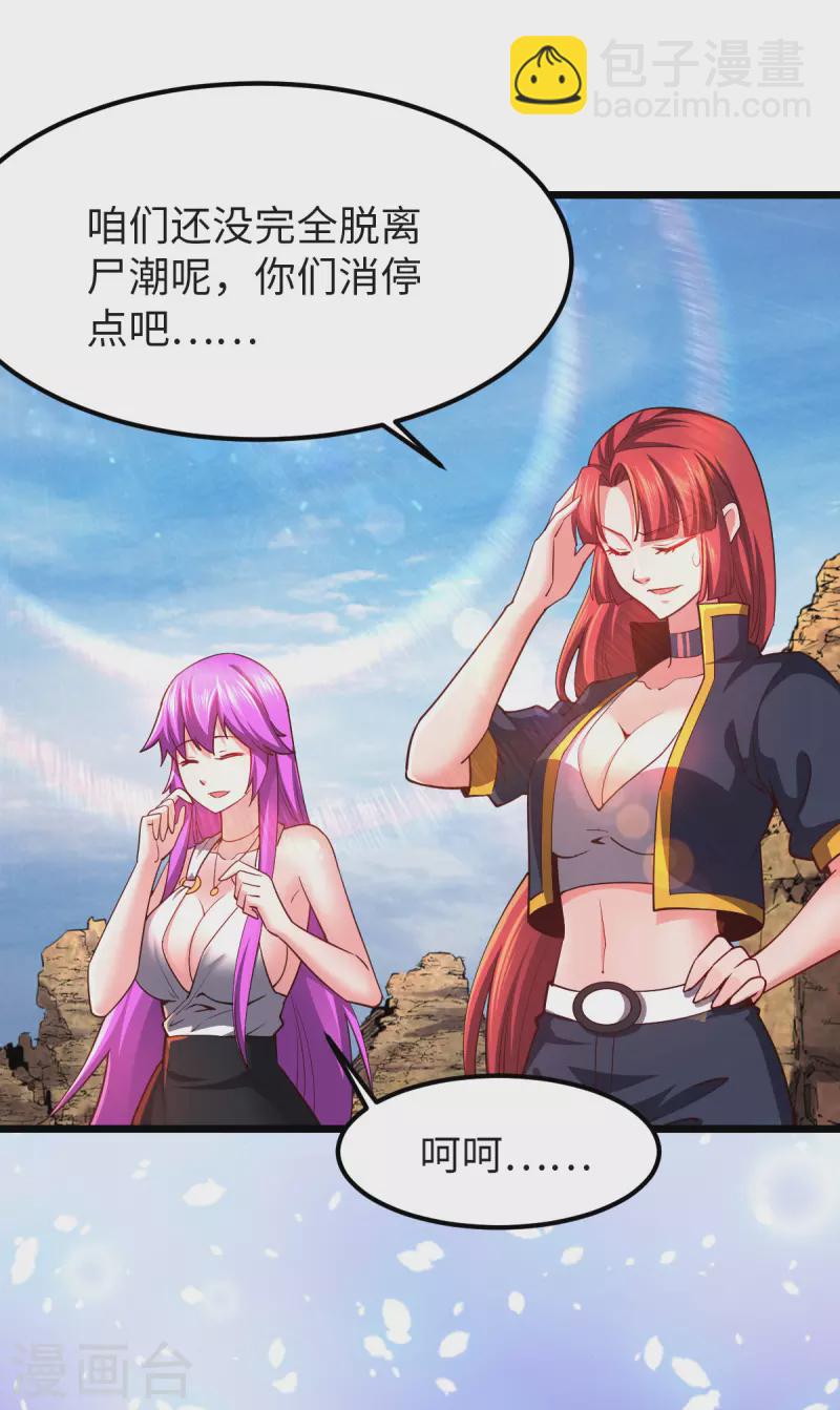 第28话 吴楠夜袭-第28话