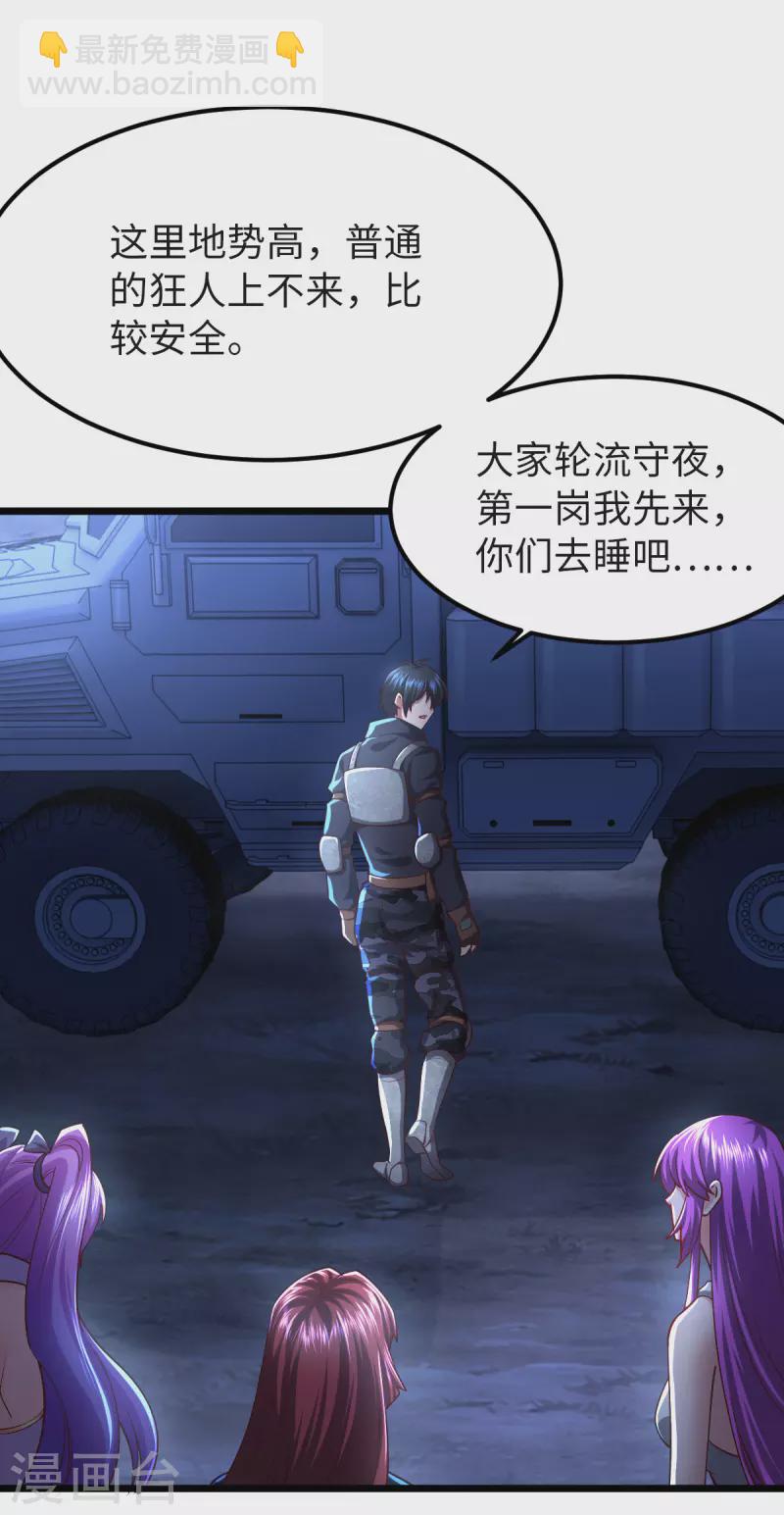 第28话 吴楠夜袭-第28话