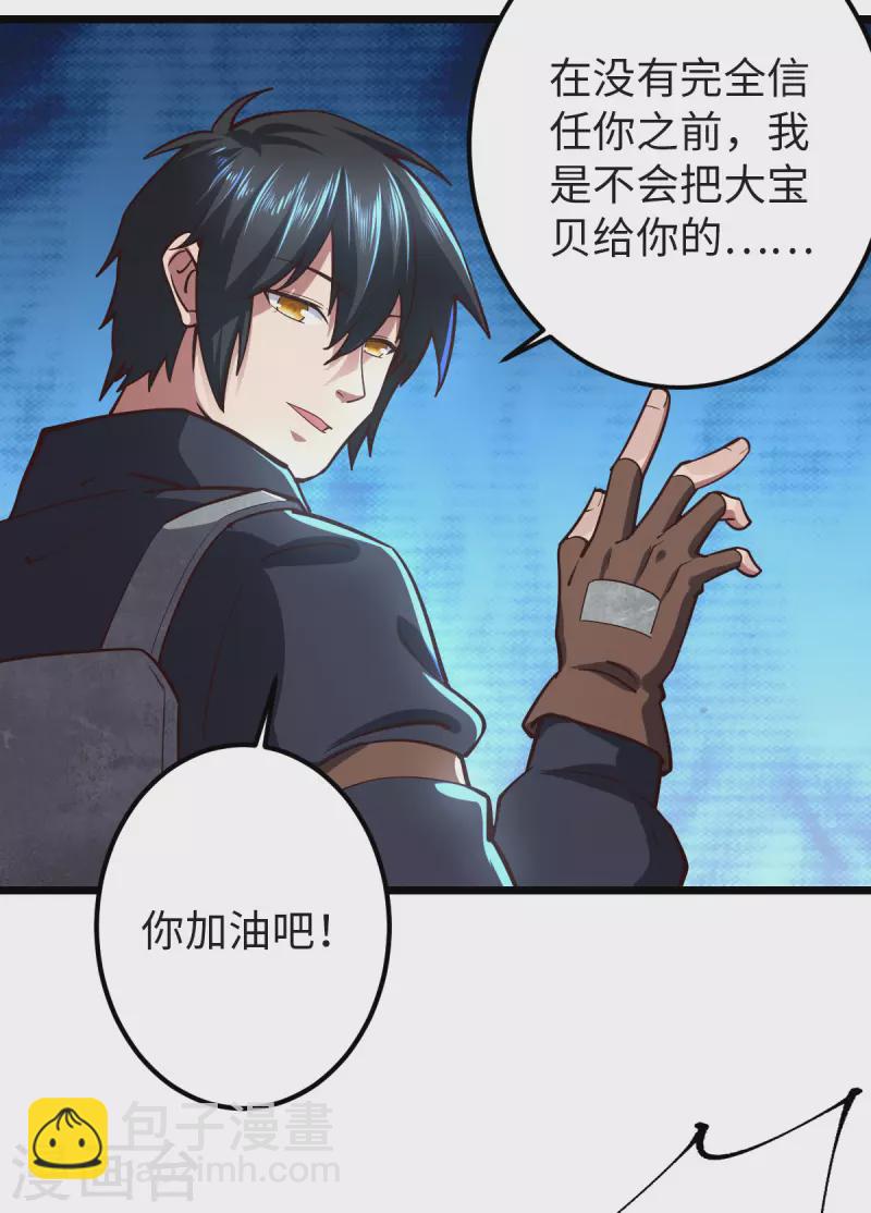 第28话 吴楠夜袭-第28话