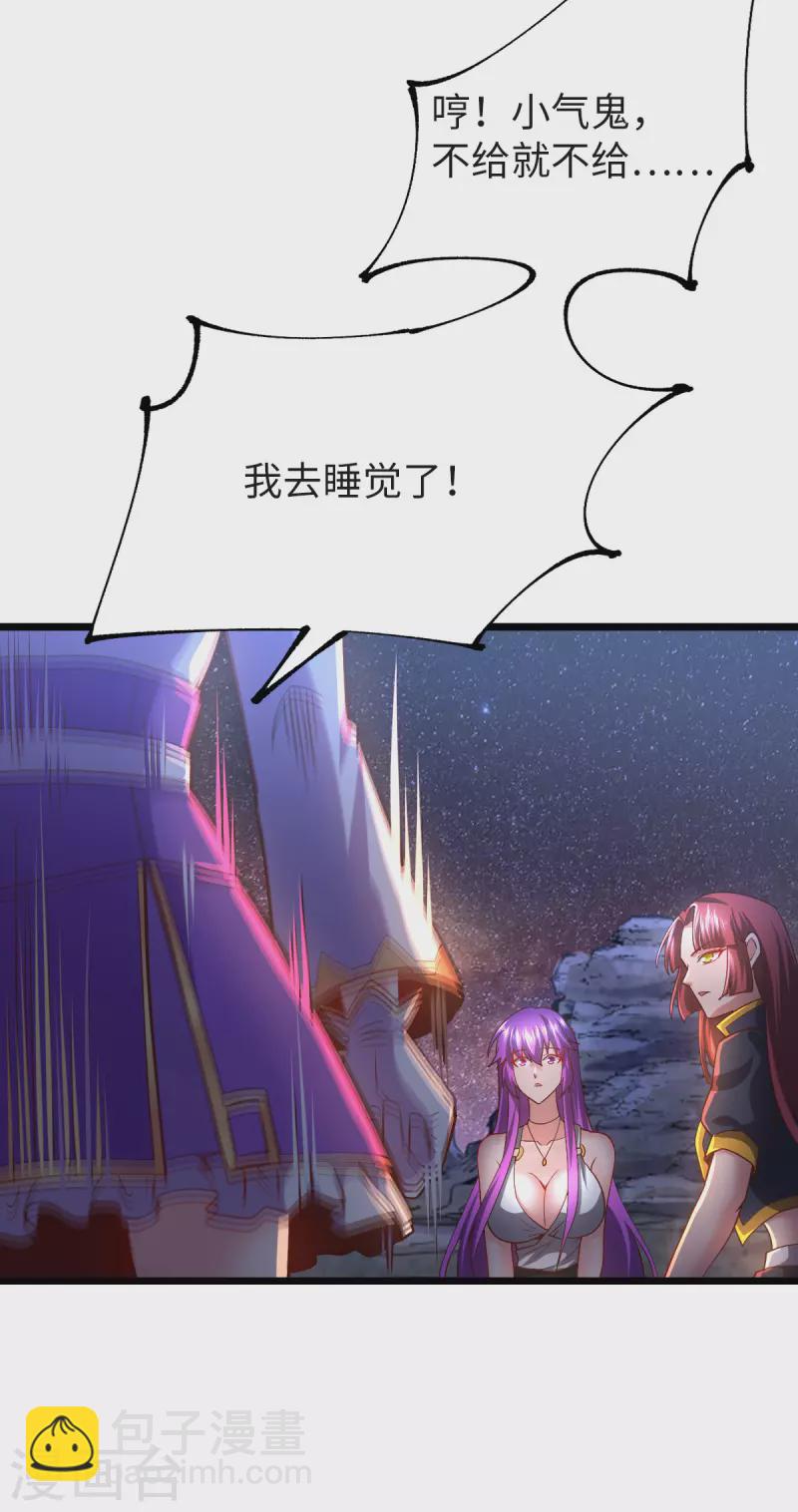 第28话 吴楠夜袭-第28话