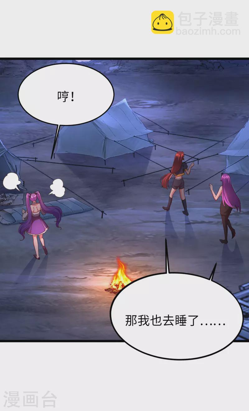 第28话 吴楠夜袭-第28话