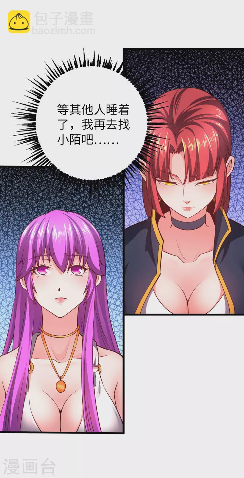 第28话 吴楠夜袭-第28话