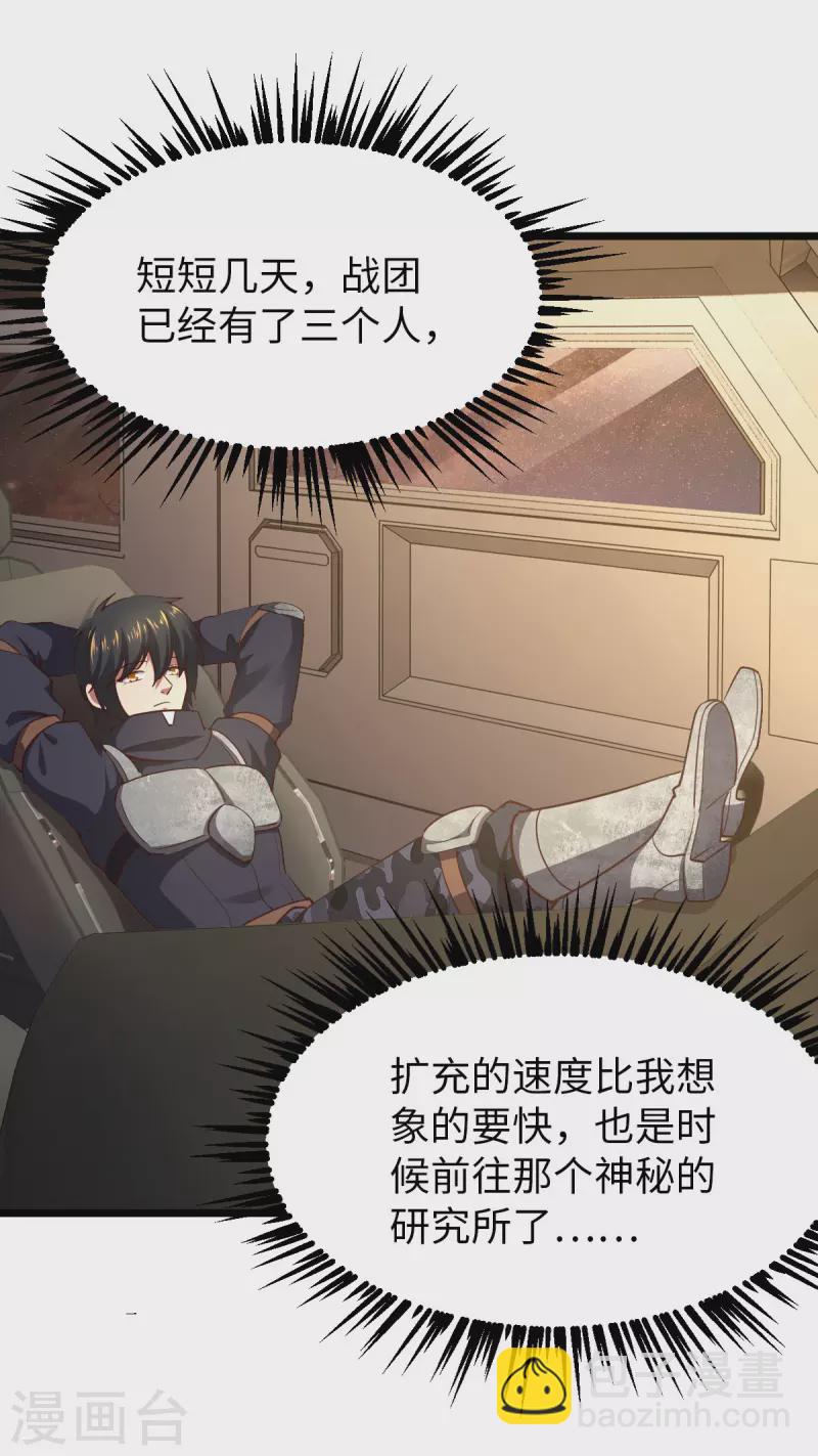 第28话 吴楠夜袭-第28话