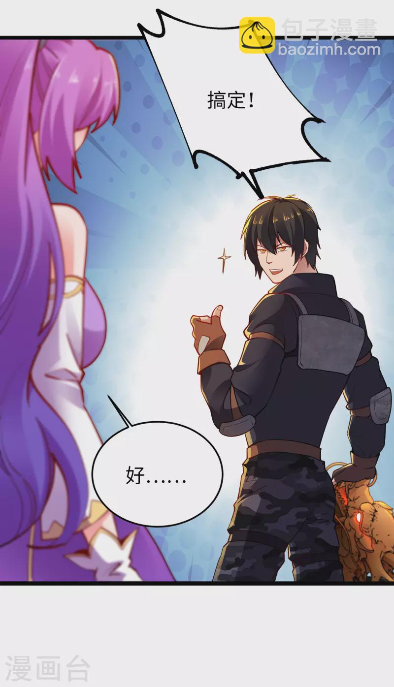 第28话 吴楠夜袭-第28话